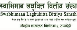 स्वाभिमान लघुवित्त वित्तीय संस्था ले आर्थिक वर्ष २०८१/८२ का लागि लाभांश रद्द गर्‍यो