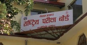कक्षा १२ को नतिजा ४५ दिनभित्र सार्वजनिक गर्ने बोर्डको तयारी