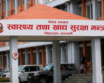 स्वास्थ्य मन्त्रालयको नाम परिवर्तन हुँदै, अब ‘स्वास्थ्य तथा खाद्य सुरक्षा मन्त्रालय’