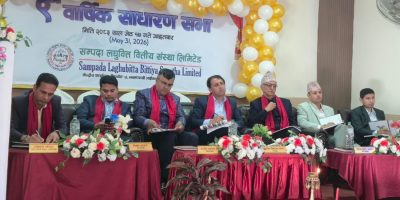 सम्पदा लघुवित्तको नवौं वार्षिक साधारणसभा सम्पन्न