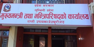 लुम्बिनी सरकारबाट एमालेका मन्त्रीहरूको राजीनामा