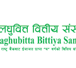 महुली लघुवित्तको २० हजार कित्ता संस्थापक सेयर बिक्रीमा