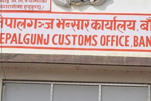 नेपालगन्ज भन्सारले १० महिनामा उठायो लक्ष्यको ६८ प्रतिशत मात्रै राजस्व