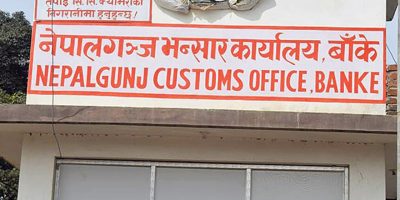 नेपालगन्ज भन्सारले १० महिनामा उठायो लक्ष्यको ६८ प्रतिशत मात्रै राजस्व