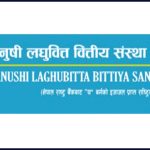 मानुषी लघुवित्तले डाक्यो सातौँ वार्षिक साधारण सभा, मर्जर प्रस्ताव मुख्य एजेन्डा
