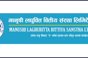 मानुषी लघुवित्तले डाक्यो सातौँ वार्षिक साधारण सभा, मर्जर प्रस्ताव मुख्य एजेन्डा