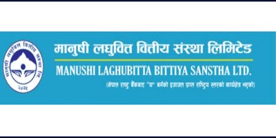 मानुषी लघुवित्तले डाक्यो सातौँ वार्षिक साधारण सभा, मर्जर प्रस्ताव मुख्य एजेन्डा