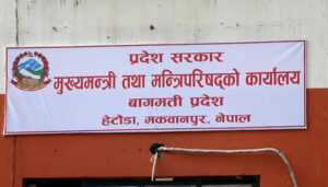 बागमती प्रदेश सरकारको नीति तथा कार्यक्रममाथि प्रदेशसभामा बहस सुरु