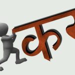 मधेश प्रदेशमा सवारी, घरजग्गा र मनोरञ्जन कर वृद्धि