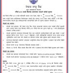 नेपाल राष्ट्र बैंकद्वारा नयाँ ५०० रुपैयाँ नोट प्रचलनमा