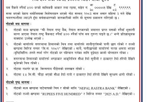 नेपाल राष्ट्र बैंकद्वारा नयाँ ५०० रुपैयाँ नोट प्रचलनमा