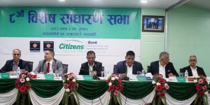 सिटिजन्स बैंकको ८औँ साधारण सभा सम्पन्न, २ अर्ब प्रिफेरेन्स सेयर जारी गर्ने निर्णय