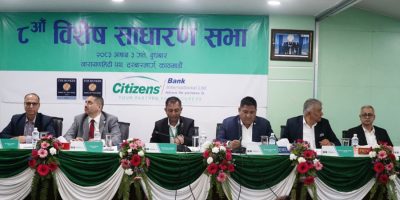 सिटिजन्स बैंकको ८औँ साधारण सभा सम्पन्न, २ अर्ब प्रिफेरेन्स सेयर जारी गर्ने निर्णय