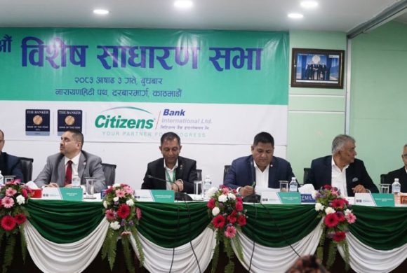 सिटिजन्स बैंकको ८औँ साधारण सभा सम्पन्न, २ अर्ब प्रिफेरेन्स सेयर जारी गर्ने निर्णय