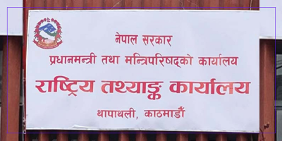 मूल्य सूचकाङ्कको जिम्मेवारी अब राष्ट्रिय तथ्याङ्क कार्यालयलाई