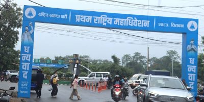रास्वपाले प्रथम राष्ट्रिय महाधिवेशनका लागि ४ हजार २११ प्रतिनिधि टुंग्यायो