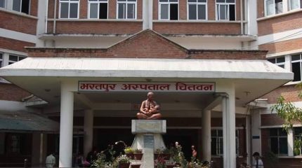 एमएसएस मूल्याङ्कनमा भरतपुर अस्पताल देशकै उत्कृष्ट सङ्घीय अस्पताल