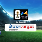 फिफा विश्वकप २०२६ प्रसारणका लागि नेपाल लाइफ र हिमालय स्पोर्ट्सबीच सहकार्य