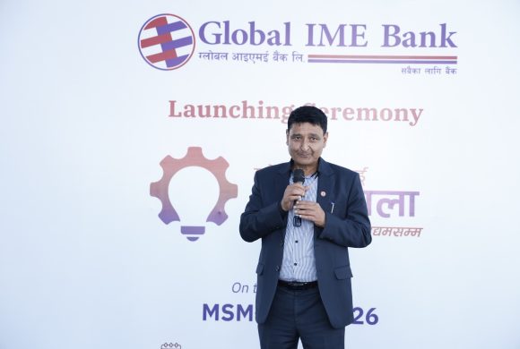 ग्लोबल आइएमई बैंकले ‘उद्यमशाला’ कार्यक्रम सुरु गर्दै, नवउद्यमीबाट आवेदन आह्वान