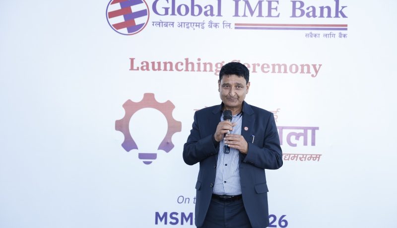 ग्लोबल आइएमई बैंकले ‘उद्यमशाला’ कार्यक्रम सुरु गर्दै, नवउद्यमीबाट आवेदन आह्वान