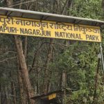 शिवपुरी–नागार्जुन राष्ट्रिय निकुञ्जमा ई–टिकेटिङ सेवा सुरु हुने