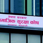 सामाजिक सुरक्षा कोषमा १.१६ खर्ब रुपैयाँ योगदान, २१.२७ अर्ब दाबी भुक्तानी