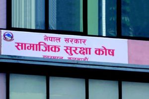 सामाजिक सुरक्षा कोषमा १.१६ खर्ब रुपैयाँ योगदान, २१.२७ अर्ब दाबी भुक्तानी