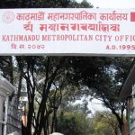 काठमाडौं महानगरको राजस्व १२ अर्ब नाघ्यो, घरबहाल कर प्रमुख आयस्रोत