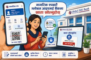 नागरिक एपमार्फत ग्लोबल आइएमई बैंकमा अनलाइन खाता खोल्न सकिने