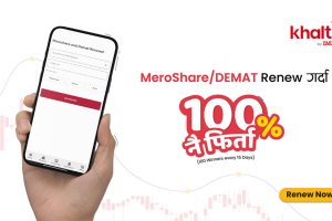 खल्तीको डिम्याट–मेरोसेयर नवीकरणमा १०० प्रतिशत क्यासब्याक योजना