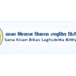 साना किसान विकास लघुवित्तको नाफा २५.३६ प्रतिशत घट्यो, लाभांश क्षमता ३३.४६ प्रतिशत
