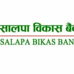 सालपा विकास बैंकको नाफा ४४ प्रतिशतले बढ्यो, एनपीएलमा उल्लेख्य सुधार