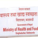 स्वास्थ्य मन्त्रालयका सूचना अधिकारी डा. भक्तबहादुर केसीको सरुवा