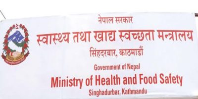 स्वास्थ्य मन्त्रालयका सूचना अधिकारी डा. भक्तबहादुर केसीको सरुवा