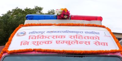 ललितपुरमा चिकित्सकसहितको निःशुल्क एम्बुलेन्स सेवा सुरु