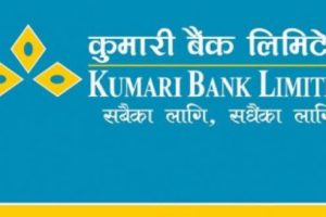 कुमारी बैंकको मोबाइल बैंकिङ्ग एपमा आईआरडी प्रोत्साहन कार्यक्रम सुविधा उपलब्ध