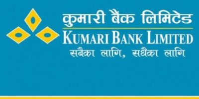 कुमारी बैंकको मोबाइल बैंकिङ्ग एपमा आईआरडी प्रोत्साहन कार्यक्रम सुविधा उपलब्ध