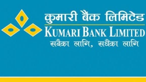 कुमारी बैंकको मोबाइल बैंकिङ्ग एपमा आईआरडी प्रोत्साहन कार्यक्रम सुविधा उपलब्ध