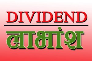सनराइन फोकस्ड इक्विटी फण्डले ४.५ प्रतिशत नगद लाभांश दिने