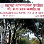 मेयर्स रिसर्च फेलोसिपका लागि अनुसन्धान प्रस्ताव आह्वान
