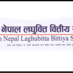 विन नेपाल लघुवित्तको सेयर कारोबार रोक्का