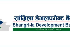 सांग्रिला डेभलपमेन्ट बैंकले १०.५२६३% लाभांश प्रस्ताव गर्दै असोज २२ गते साधारण सभा बोलायो