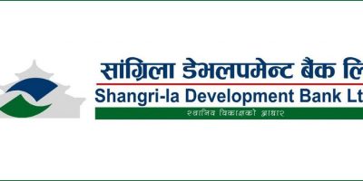 सांग्रिला डेभलपमेन्ट बैंकले १०.५२६३% लाभांश प्रस्ताव गर्दै असोज २२ गते साधारण सभा बोलायो