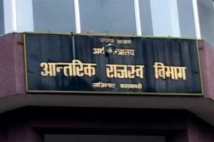 करदाता प्रोत्साहन उपहार कार्यक्रमको भदौ महिनाको नतिजा आज सार्वजनिक हुँदै
