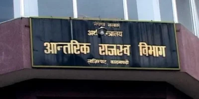 करदाता प्रोत्साहन उपहार कार्यक्रमको भदौ महिनाको नतिजा आज सार्वजनिक हुँदै