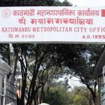 काठमाडौं महानगरका सबै जग्गाको कित्तागत विवरण तयार गरी भूउपयोग वर्गीकरण गरिने