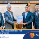 सूर्यज्योति लाइफद्वारा प्रधानमन्त्री दैवी प्रकोप उद्धार कोषमा रु. १ करोड सहयोग हस्तान्तरण