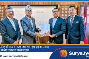 सूर्यज्योति लाइफद्वारा प्रधानमन्त्री दैवी प्रकोप उद्धार कोषमा रु. १ करोड सहयोग हस्तान्तरण