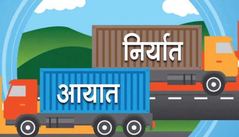 दुई महिनामै चार खर्ब नाघ्यो नेपालको आयात