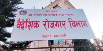 दुई कम्पनीको श्रम इजाजतपत्र खारेज गर्ने प्रक्रिया अघि बढ्यो